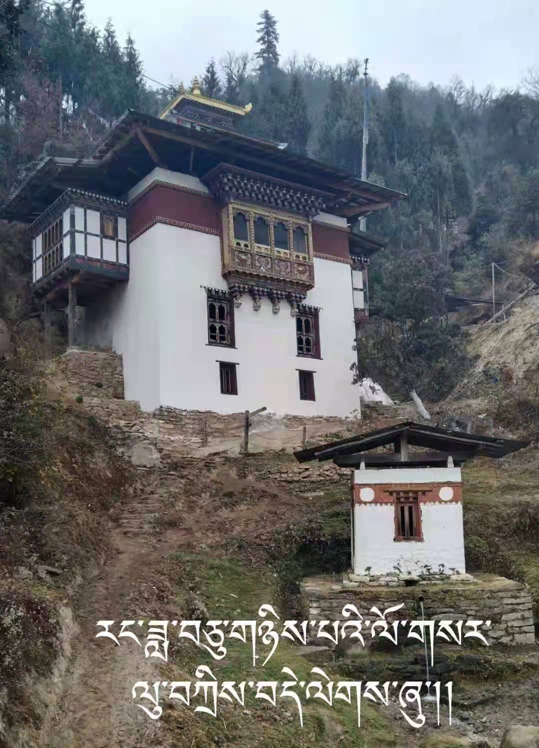 Guru Lhakhang, Sinphu